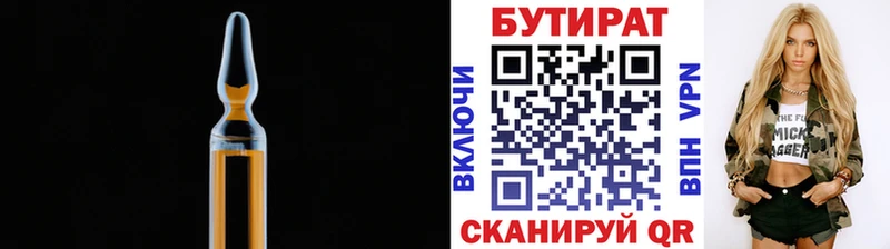 Бутират вода  купить наркотики сайты  Пудож 