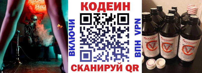 blacksprut   где можно купить   Пудож  Codein напиток Lean (лин) 