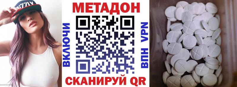 МЕТАДОН methadone Пудож